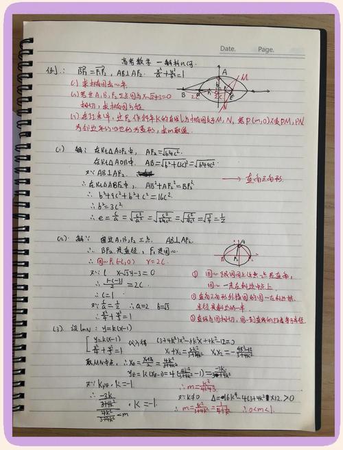 免费拍照解答作业