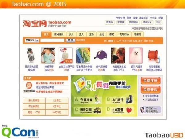 手机淘宝 历史版本缩略图