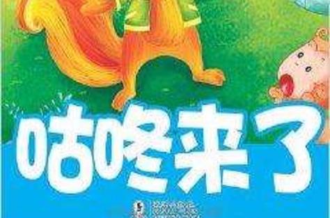 咕咚旧版2018版缩略图