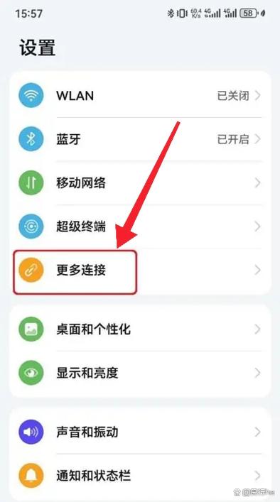 如何关闭华为分享