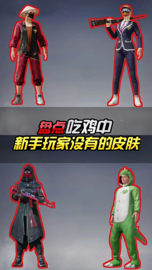 PUBG实体美化(免费)图标