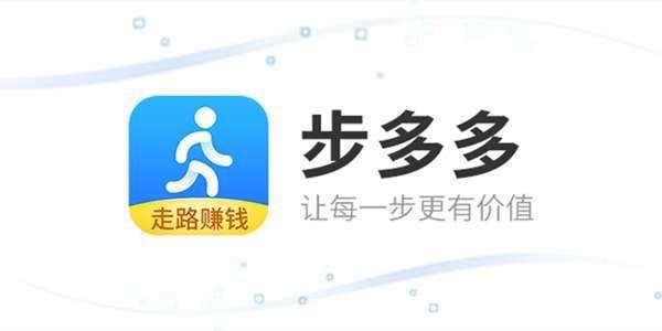 趣步走路赚钱靠谱吗游戏截图