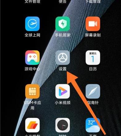 miui底部横条缩略图