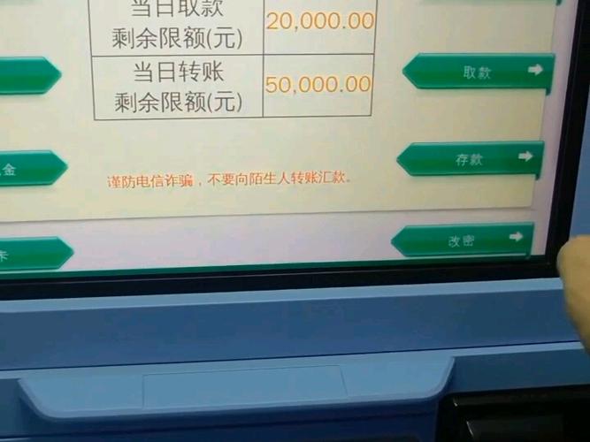 邮政储蓄银行存折余额查询截图