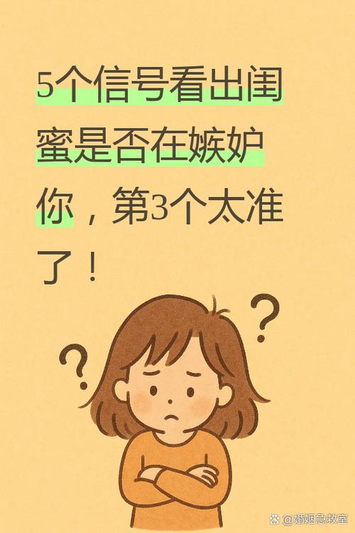 亲姐妹之间嫉妒的表现图标