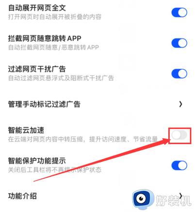 夸克浏览器拦截广告插件