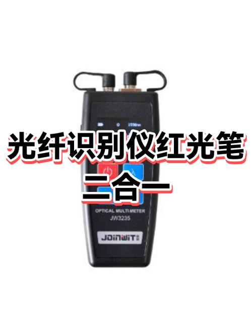路由器光纤一直亮红灯缩略图
