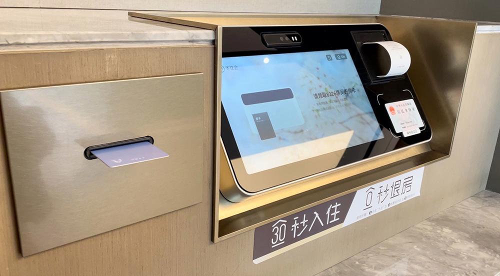 华住会可以延迟退房吗截图