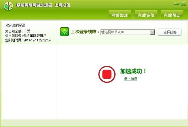 qq飞车怎样快速提升亲密度缩略图
