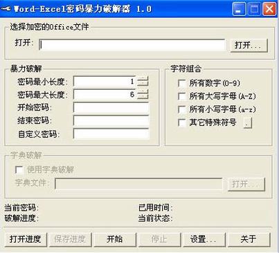 破解器万能破解器下载