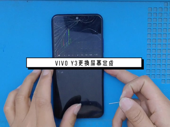 vivo手机更换屏幕免费方法图标