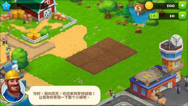 梦想城镇内置菜单无限绿钞