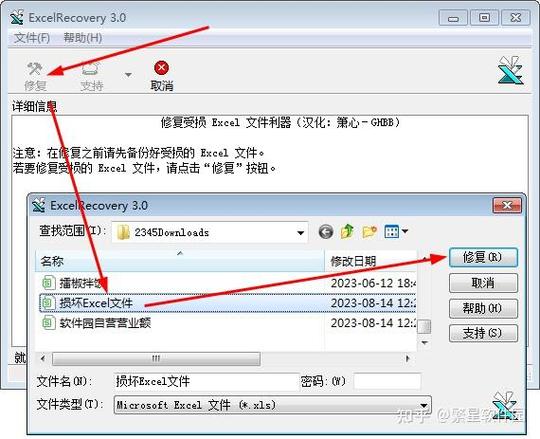 文档打不开的解决方法截图