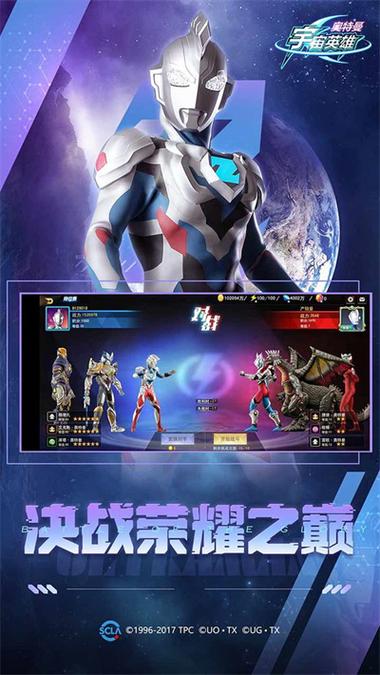 破解版奥特曼宇宙英雄无限钻石版图标