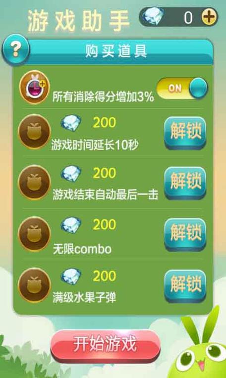 天天爱消除哪个辅助好