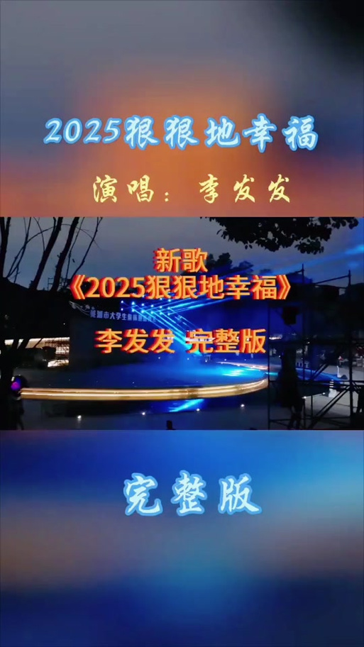 2025抖音最火DJ版游戏截图