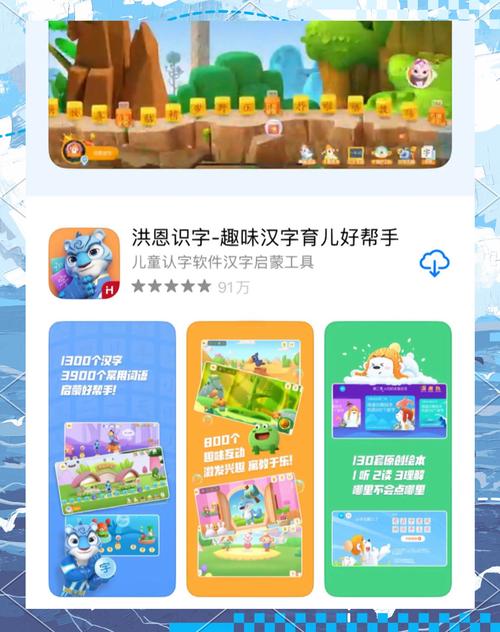 在电视上怎样切换洪恩识字账号截图