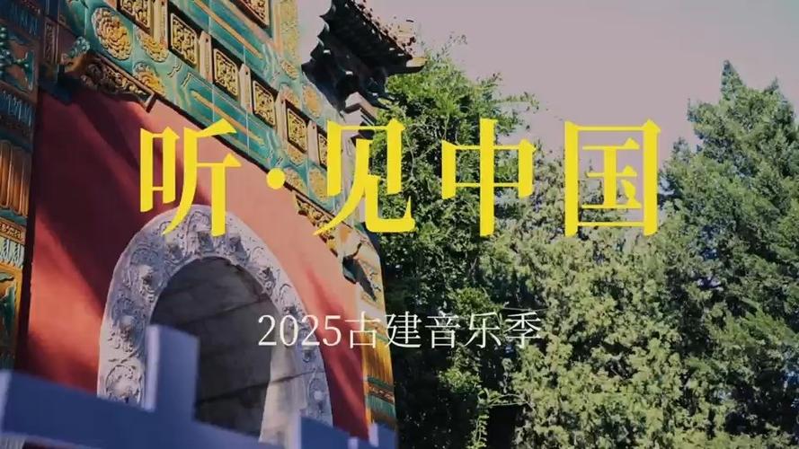 最新版听中国app游戏截图