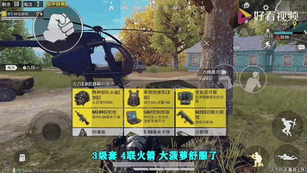 和平精英gif工具箱