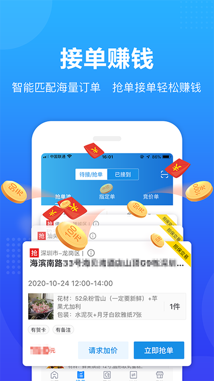 抄小说接单平台图标