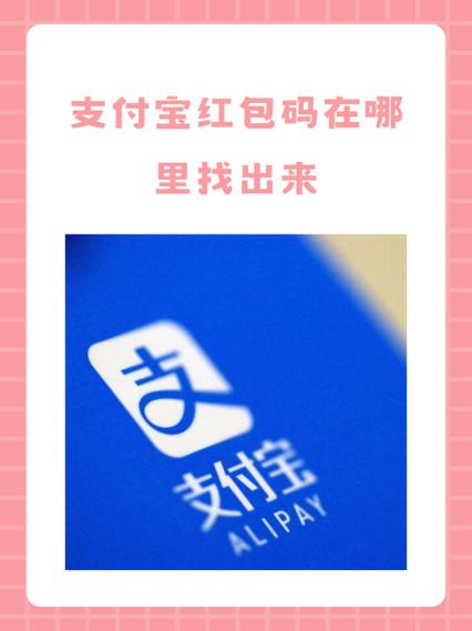 支付宝钱包地址在哪里找