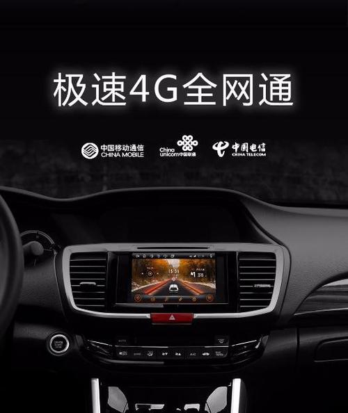 车机移动网络是灰色截图
