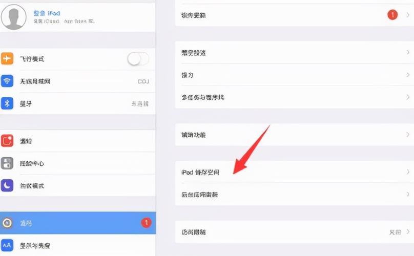 苹果ipad如何清理存储空间