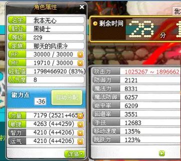 冒险岛1000万面板要多少钱截图