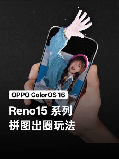 oppo手机相册拼图