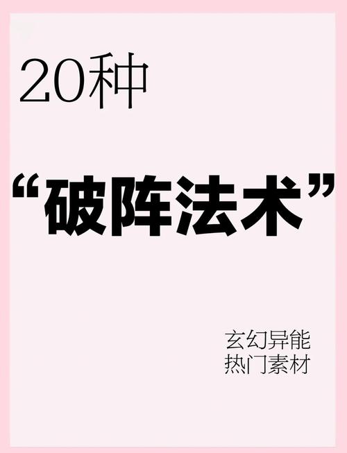 诛仙3破军群攻最强阵容