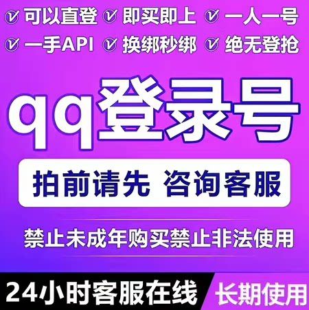 英雄联盟账号可以换绑QQ吗缩略图
