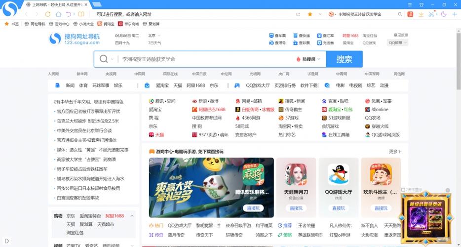 网页版浏览器在线使用图标