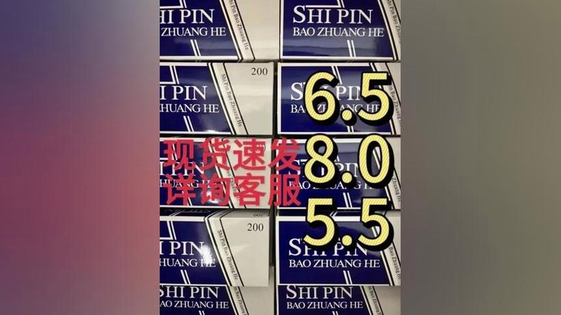 烟卷纸空心管在哪买截图