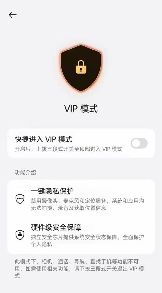oppo手机怎么退出vip模式截图