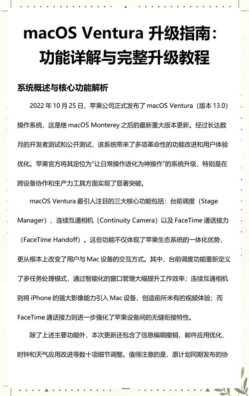 ventura有必要升级吗