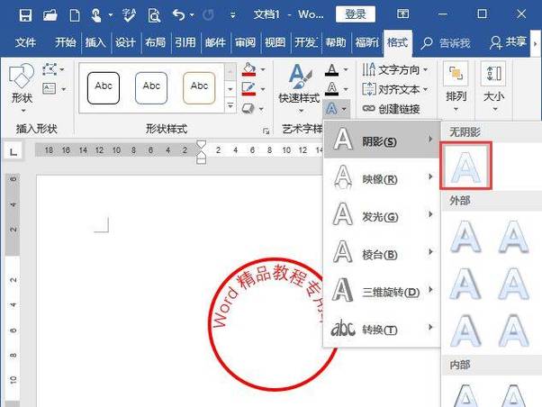 如何做电子公章截图