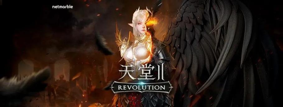 第2天堂ios图标