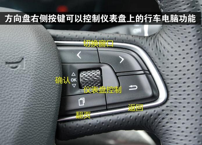 红旗hs5按键功能详解