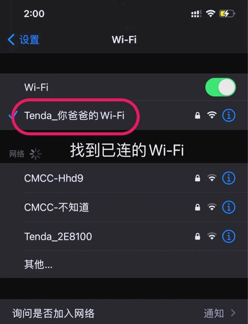 vivo手机wifi设置还原截图