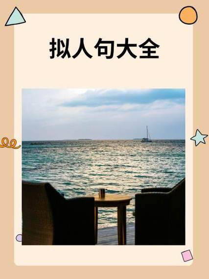 树与人唯美句子