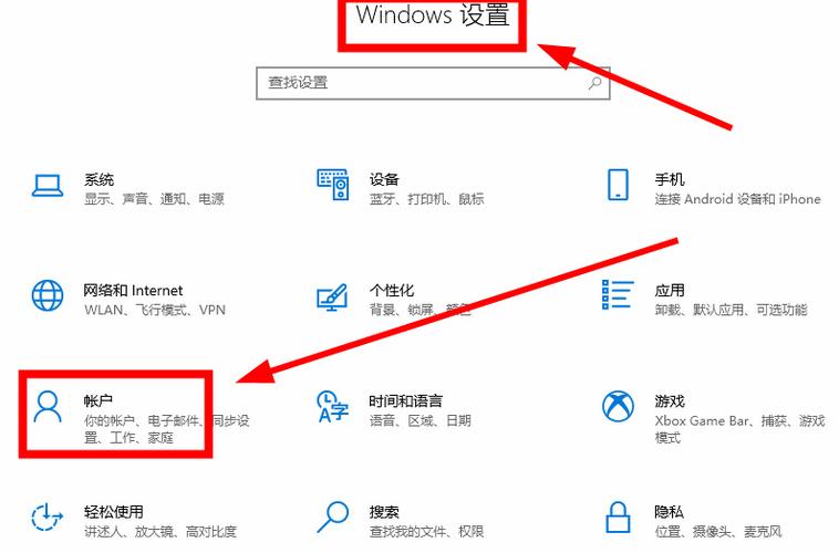 win10老是自动锁定账户截图