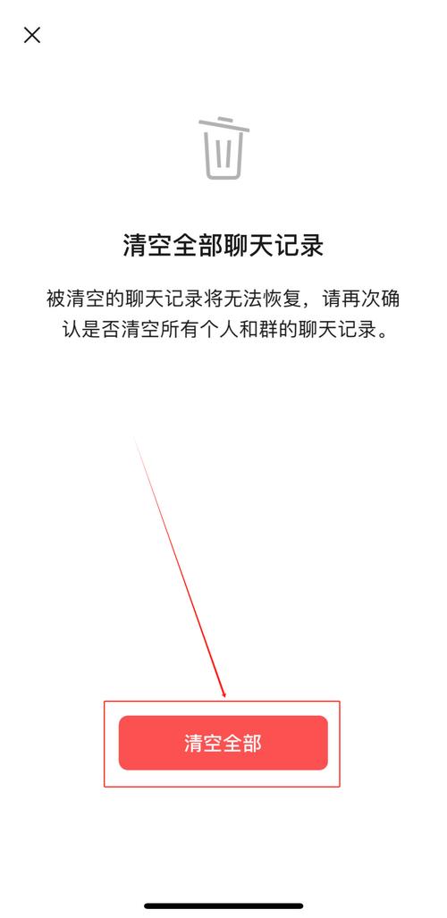 美团商家聊天记录清空方法