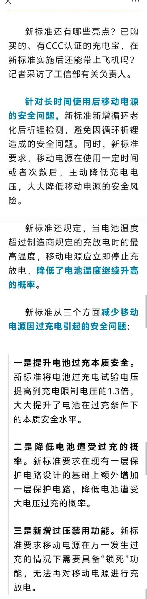 充电宝寿命一般是多长时间图标