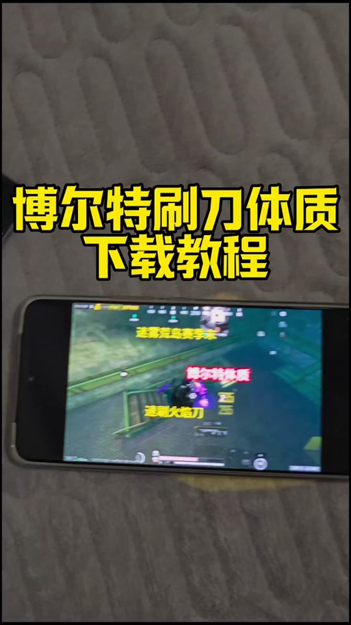 飞雷神刷刀体质图标