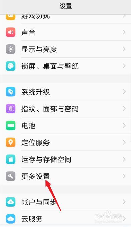 vivo手机浏览器设置在哪里缩略图