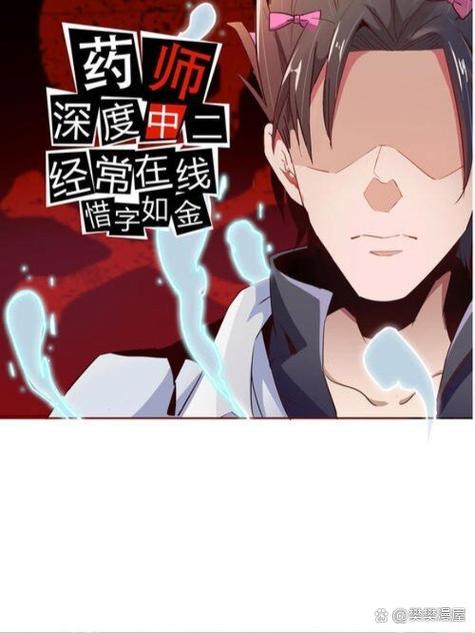 修真聊天群漫画免费下拉式6漫画