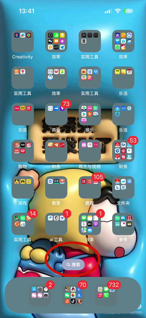 手机桌面最左侧的页面图标