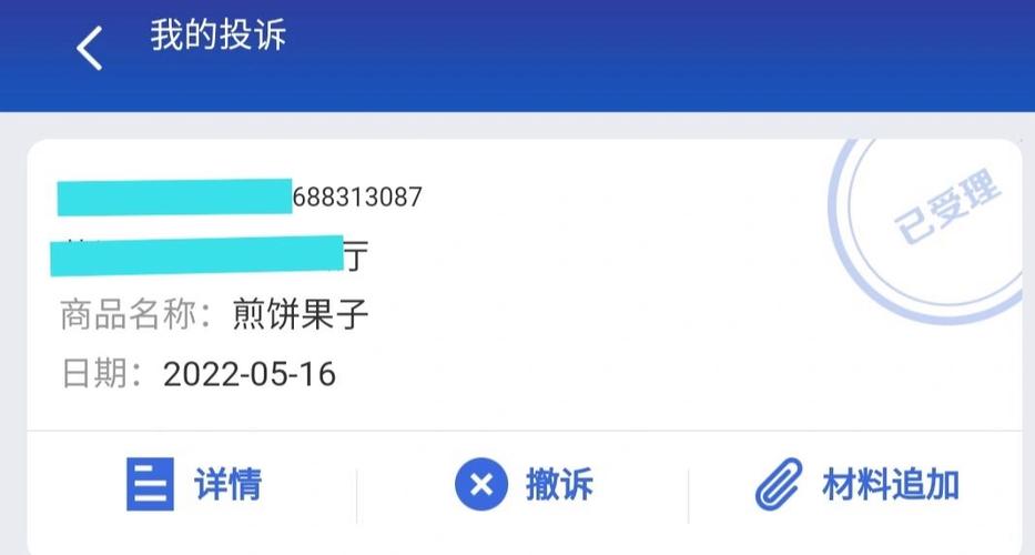 12315投诉外卖有用吗图标