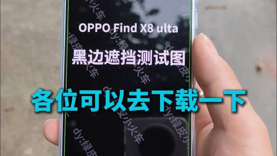 oppofindx屏幕测试指令