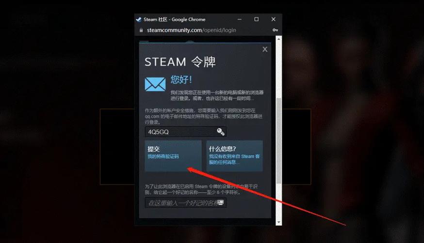 安卓steam令牌缩略图
